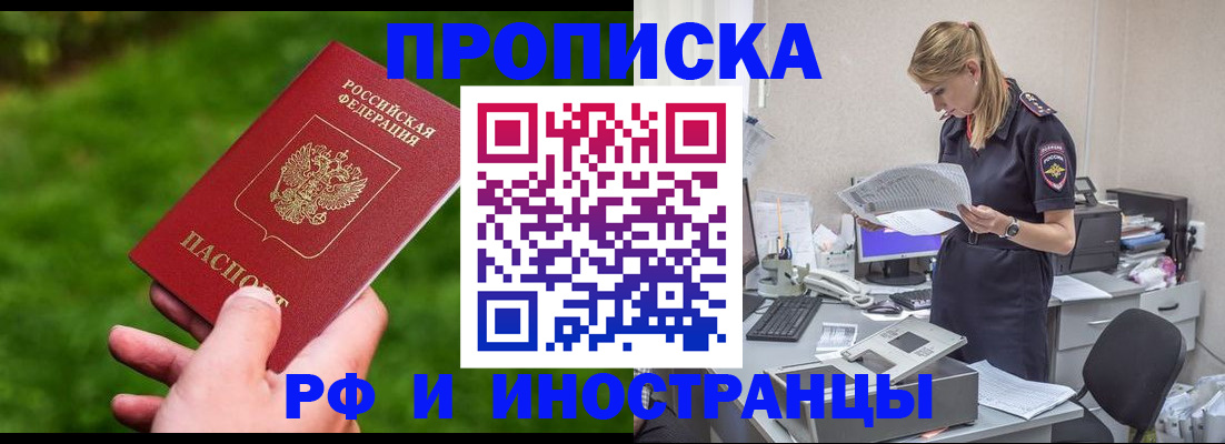 временная регистрация собственник в Елизово