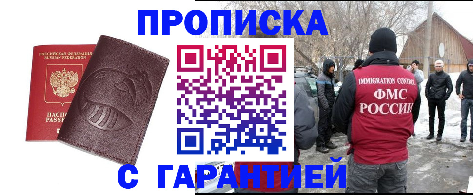 прописка паспорт в Елизово