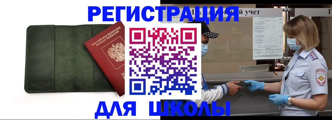 прописка 2025 в Елизово