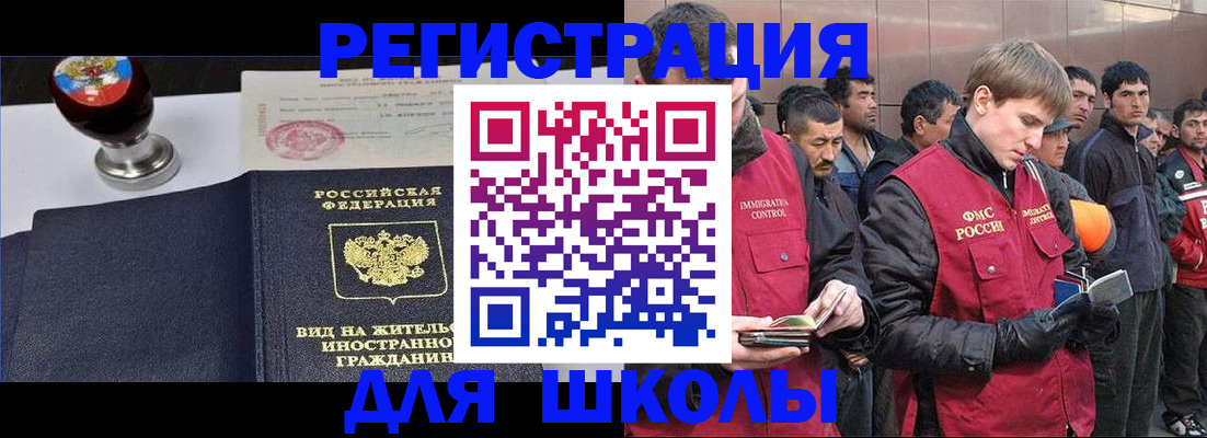 временная регистрация для всех в Елизово